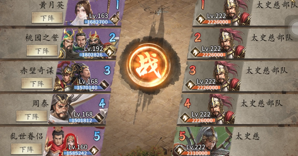 攻城掠地太史慈怎么过