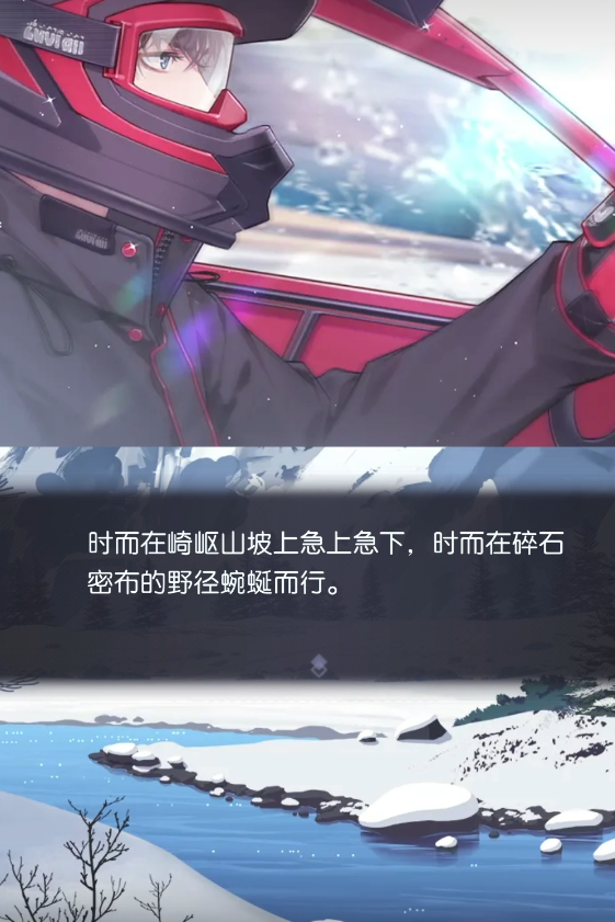 未定事件簿开车在哪玩