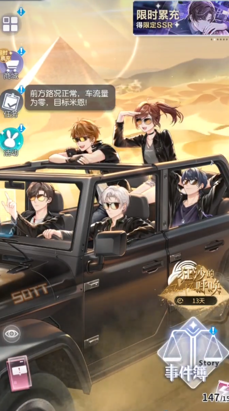 未定事件簿开车在哪玩