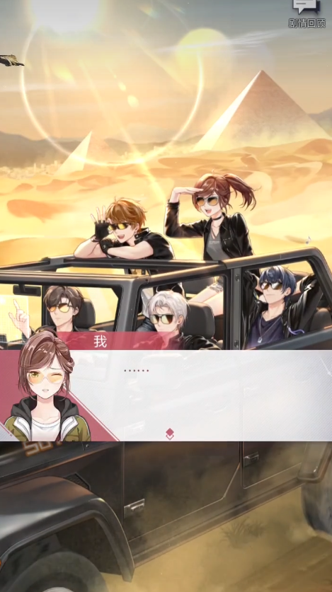 未定事件簿开车在哪玩