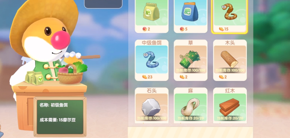 摩尔庄园的鱼饵怎么获得