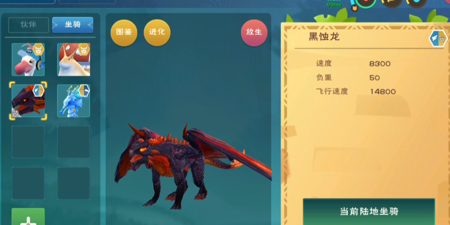 创造与魔法黑蚀龙怎么得