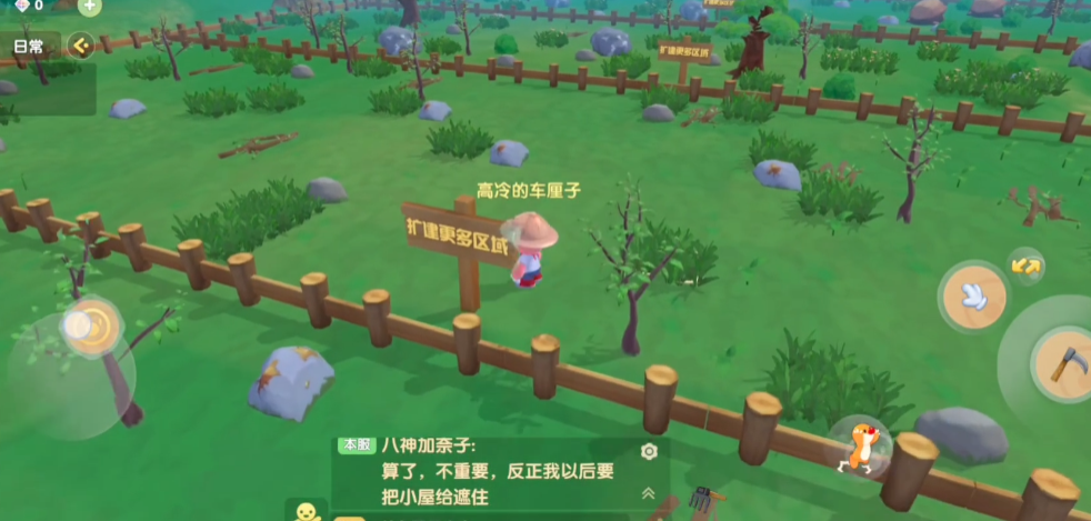 摩尔庄园级别到了怎么扩建