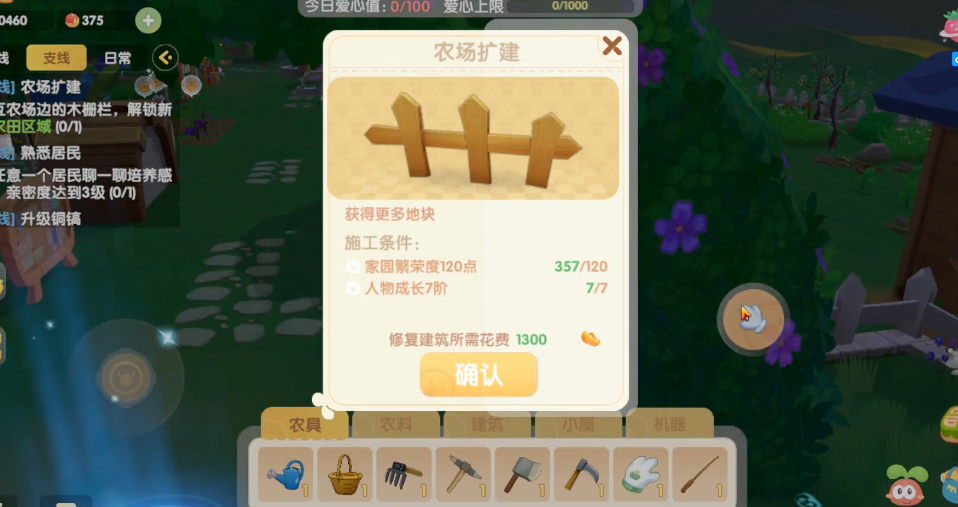 摩尔庄园级别到了怎么扩建