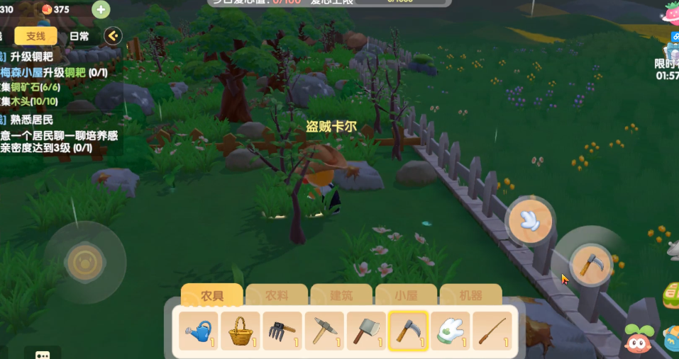 摩尔庄园级别到了怎么扩建