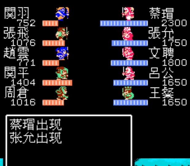 吞食天地2蔡瑁怎么过