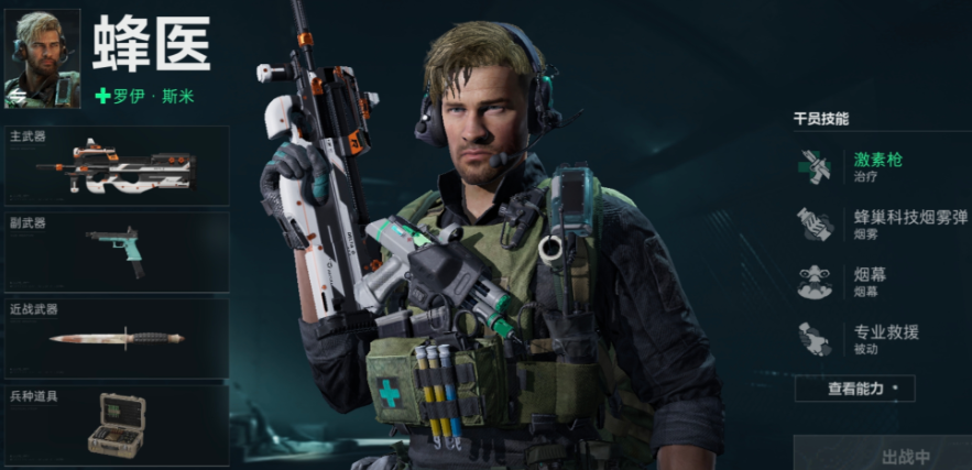 三角洲行动奶妈用什么枪好