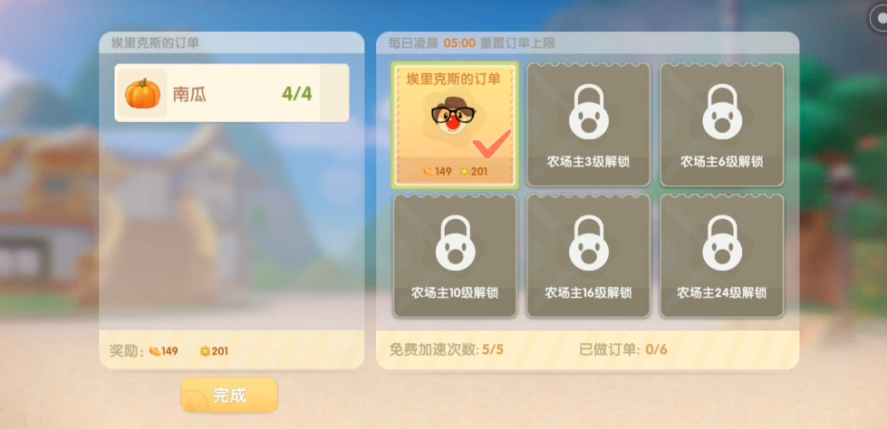 摩尔庄园1到5级怎么赚钱