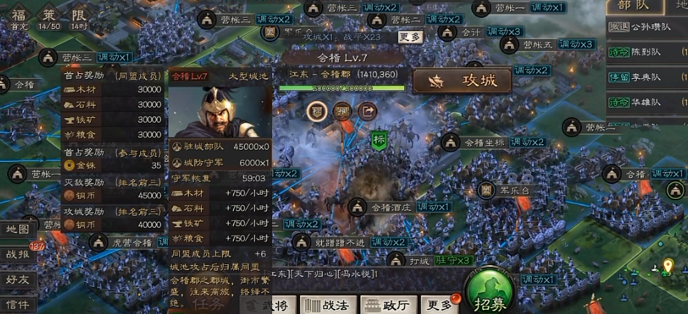 三国志战略版什么情况下建国