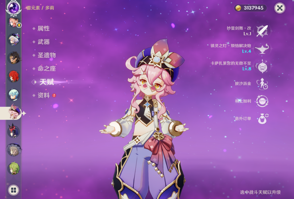 原神多莉值得培养吗