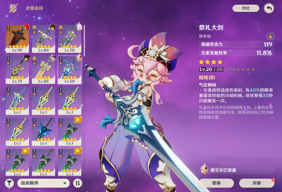 原神多莉值得培养吗