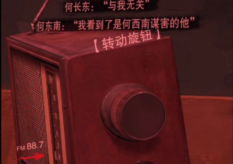 招魂棺第二章休息室如何解谜