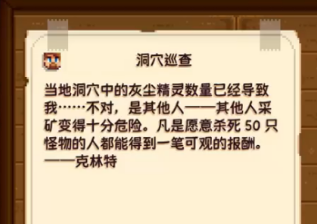 星露谷物语晶球破开器有什么用