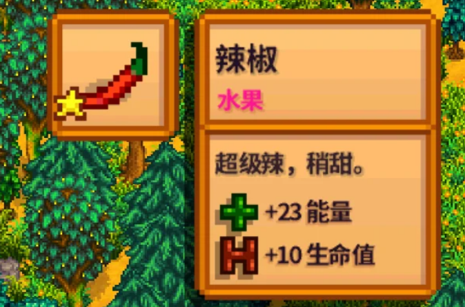 星露谷物语齐先生的善意如何快速完成