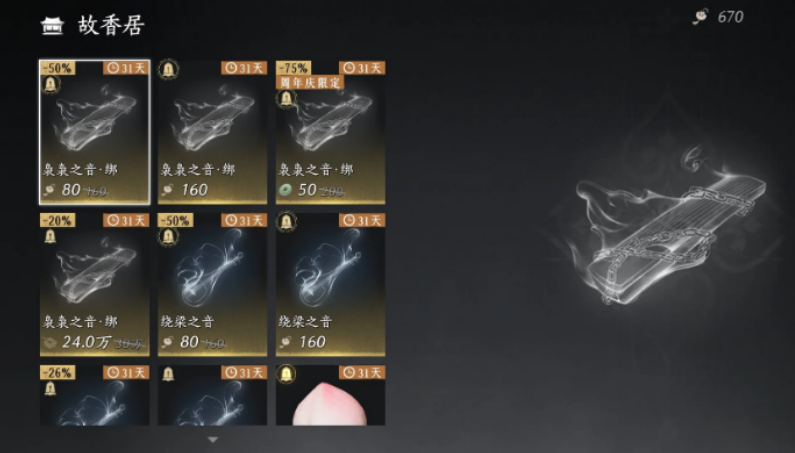 燕云十六声周年庆有哪些福利能直接领取