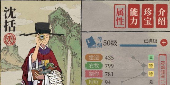 江南百景图毛笔什么作用