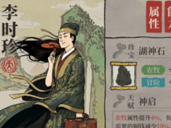 江南百景图毛笔什么作用