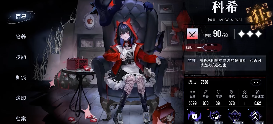 无期迷途观影室怎么摆