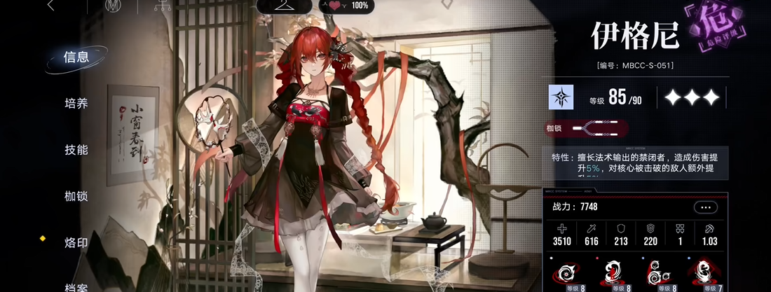 无期迷途83怎么无伤