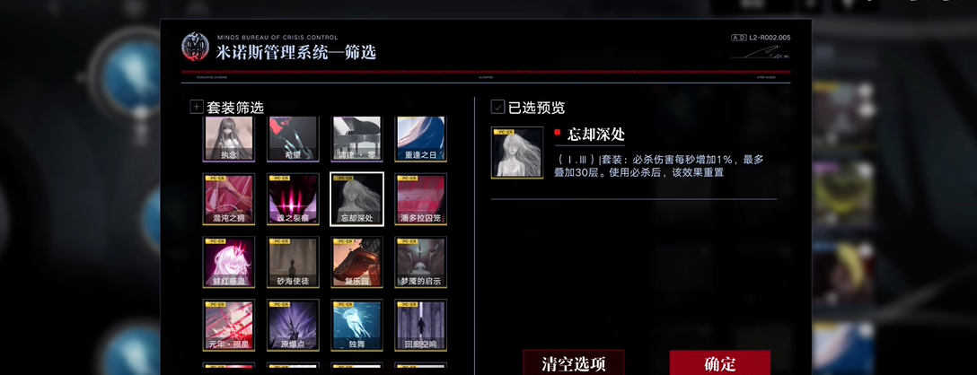 无期迷途83怎么无伤