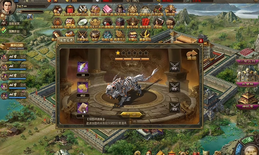 攻城掠地220级战兽怎么获得