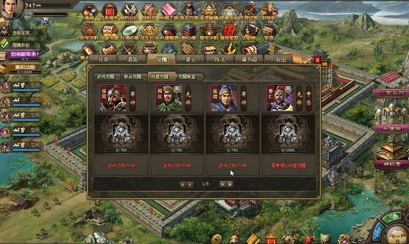 攻城掠地220级战兽怎么获得