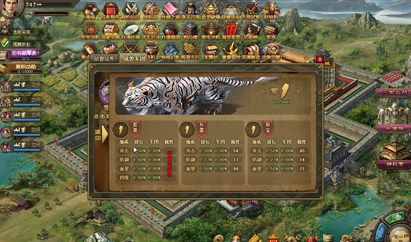 攻城掠地220级战兽怎么获得