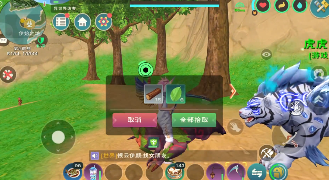 创造与魔法怎么摘树叶