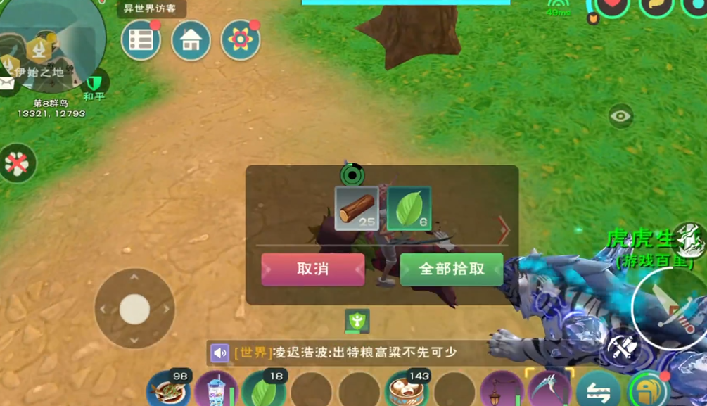 创造与魔法怎么摘树叶