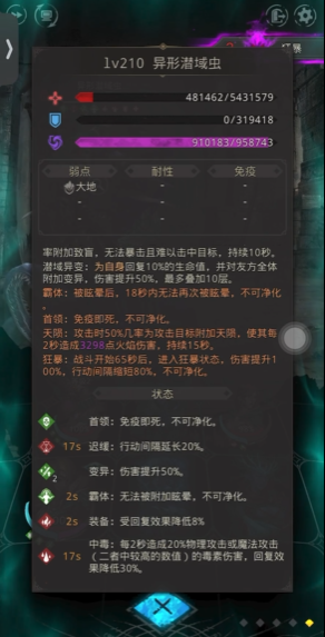 地下城堡3湖心水畔怎么过