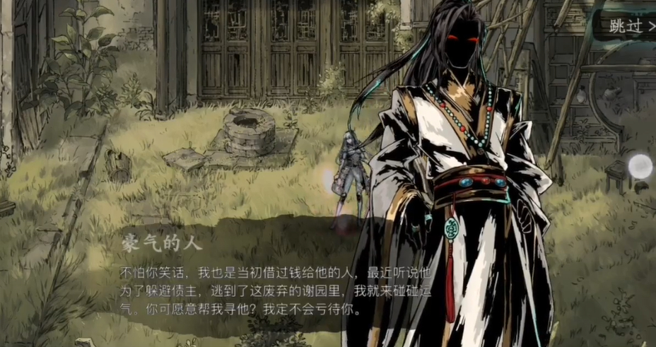 影之刃三谢圆青石甬道在哪里