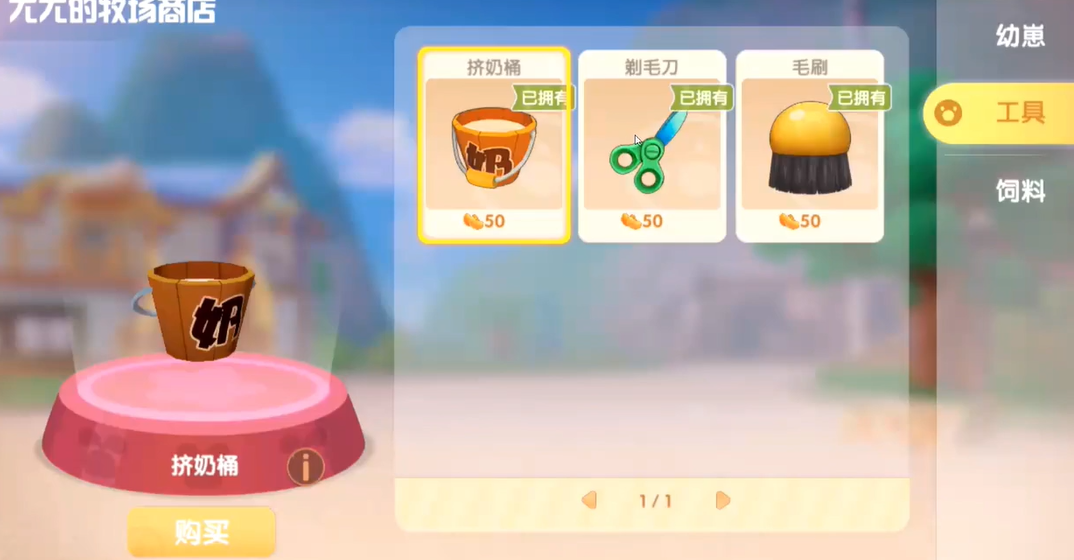 摩尔庄园牛崽怎么养