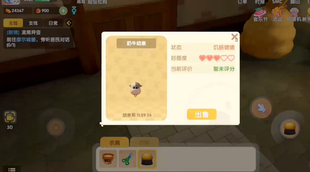 摩尔庄园牛崽怎么养