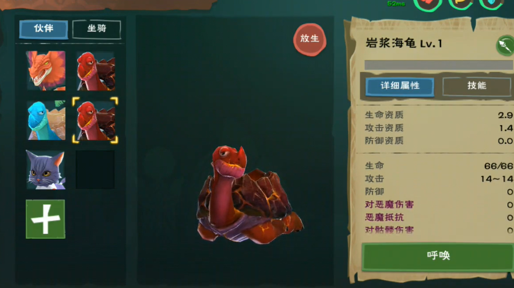 创造与魔法熔岩龟在什么地方