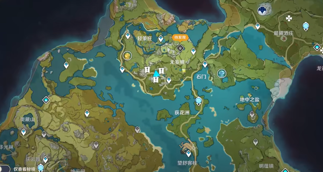 原神轻策庄瀑布怎么过关