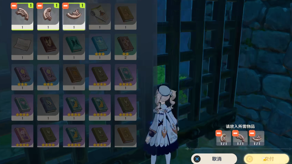 原神轻策庄瀑布怎么过关