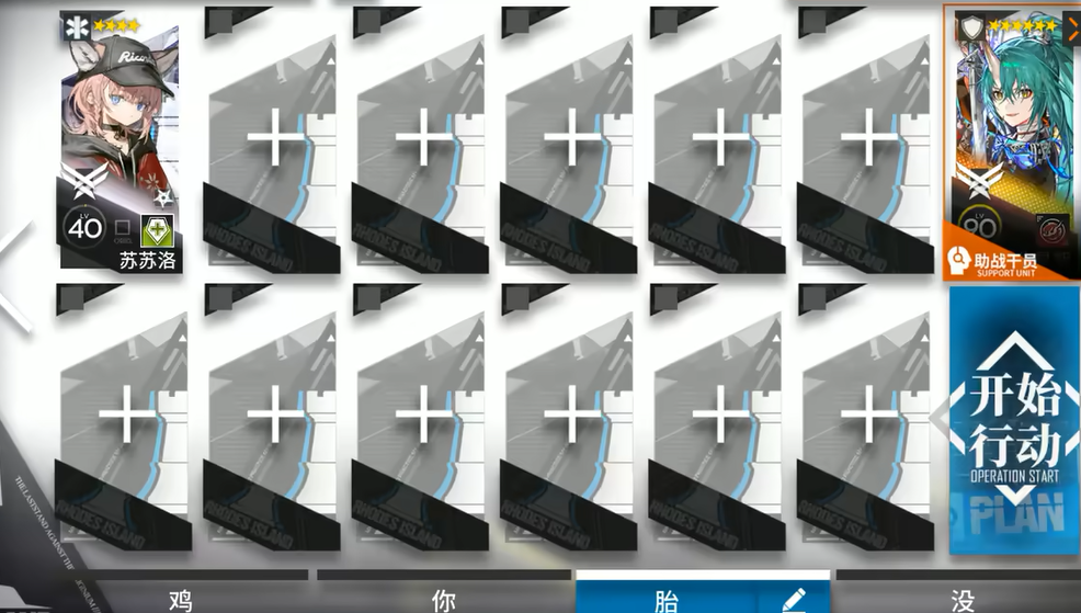 明日方舟6-5怎么打