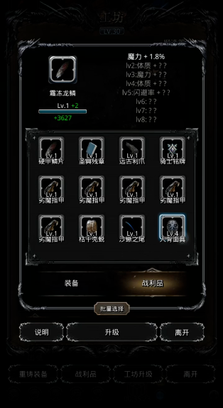 地下城堡2体质战利品哪里刷