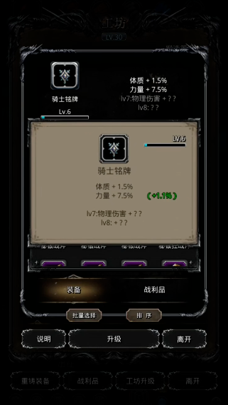 地下城堡2体质战利品哪里刷