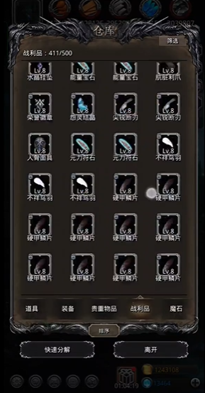 地下城堡2体质战利品哪里刷