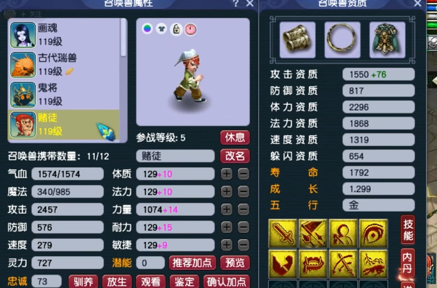 梦幻西游大唐国境的赌徒怎么抓