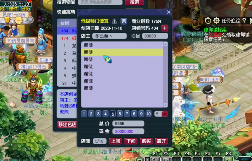 梦幻西游大唐国境的赌徒怎么抓