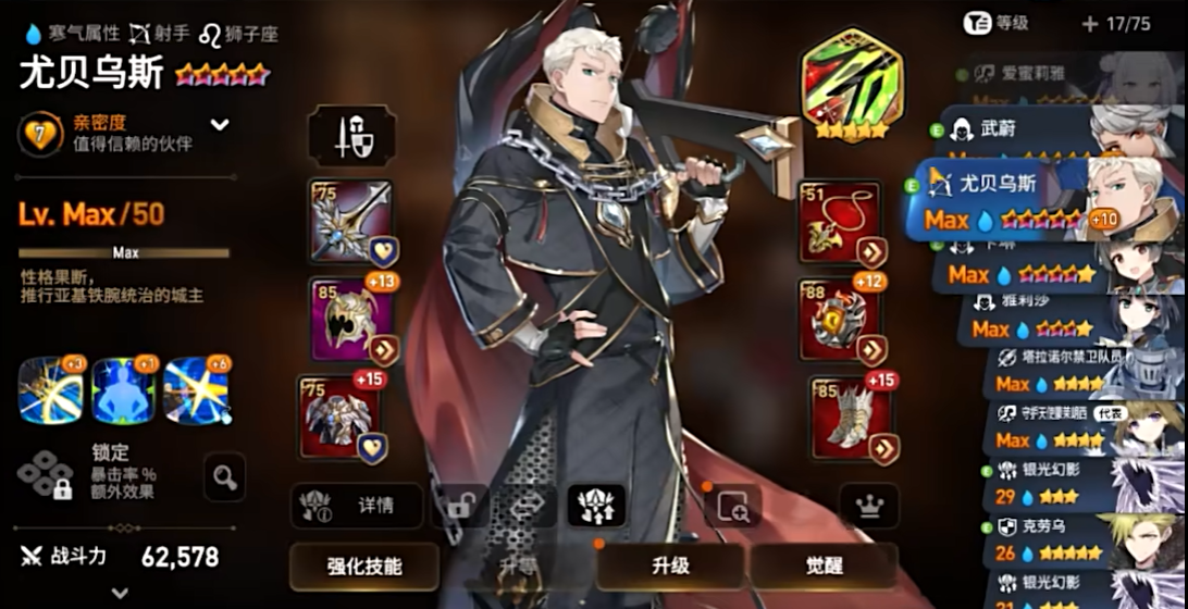 第七史诗龙13怎么过