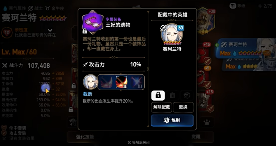 第七史诗龙13怎么过