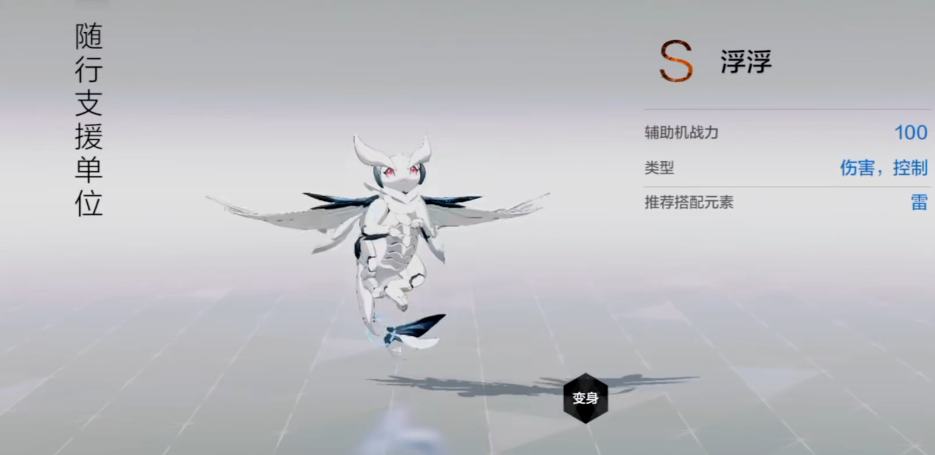 战双帕弥什辅助机怎么得