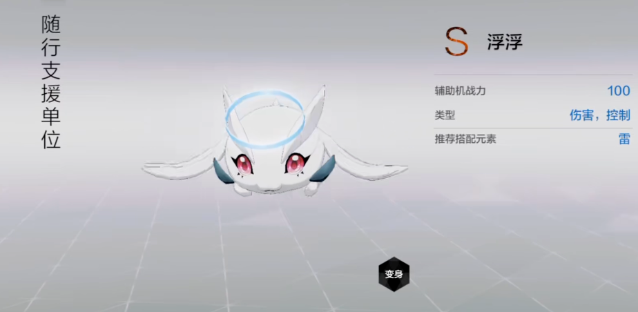 战双帕弥什辅助机怎么得