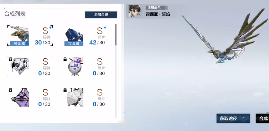 战双帕弥什辅助机怎么得