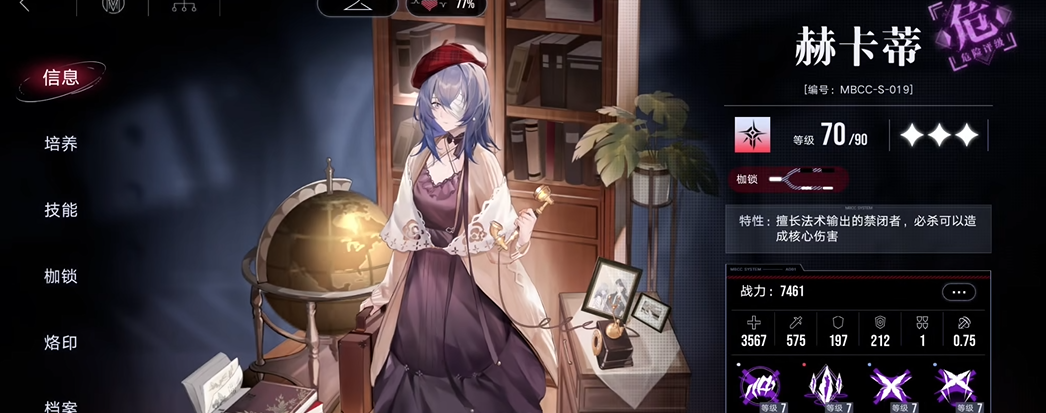 无期迷途引燃如何升级