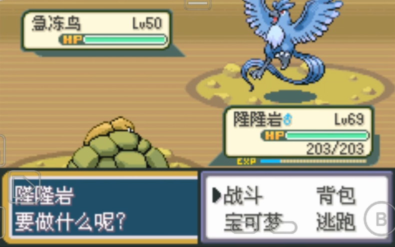 口袋妖怪火红冰鸟在哪里