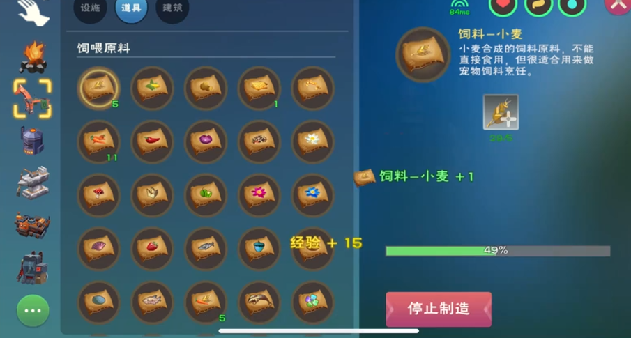 创造与魔法陆行鸟饲料怎么做